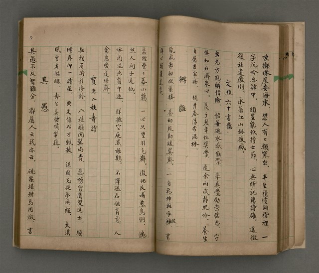 主要名稱：一吼劫前集第貳卷/副題名：附劫後集圖檔，第45張，共116張