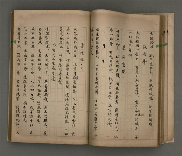 主要名稱：一吼劫前集第貳卷/副題名：附劫後集圖檔，第47張，共116張