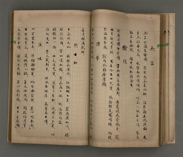 主要名稱：一吼劫前集第貳卷/副題名：附劫後集圖檔，第49張，共116張