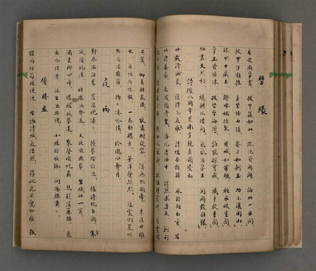 主要名稱：一吼劫前集第貳卷/副題名：附劫後集圖檔，第50張，共116張