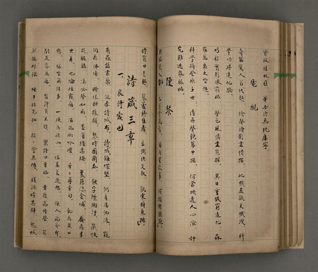 主要名稱：一吼劫前集第貳卷/副題名：附劫後集圖檔，第53張，共116張