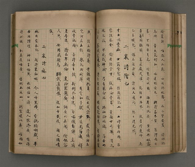 主要名稱：一吼劫前集第貳卷/副題名：附劫後集圖檔，第54張，共116張