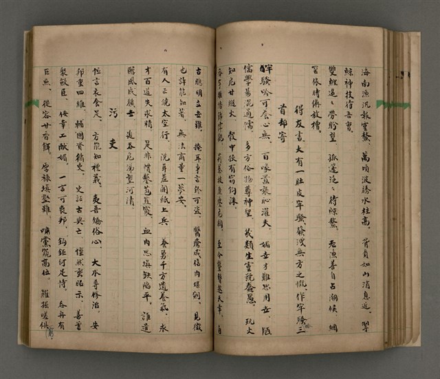 主要名稱：一吼劫前集第貳卷/副題名：附劫後集圖檔，第56張，共116張