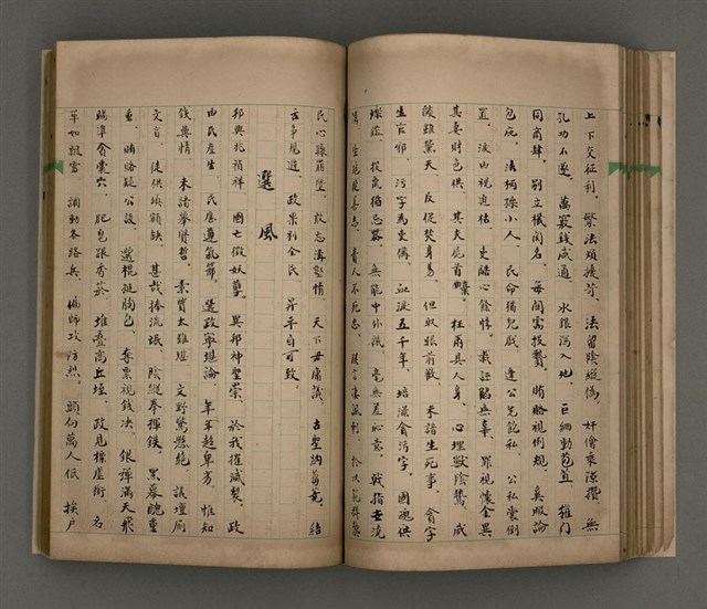 主要名稱：一吼劫前集第貳卷/副題名：附劫後集圖檔，第57張，共116張