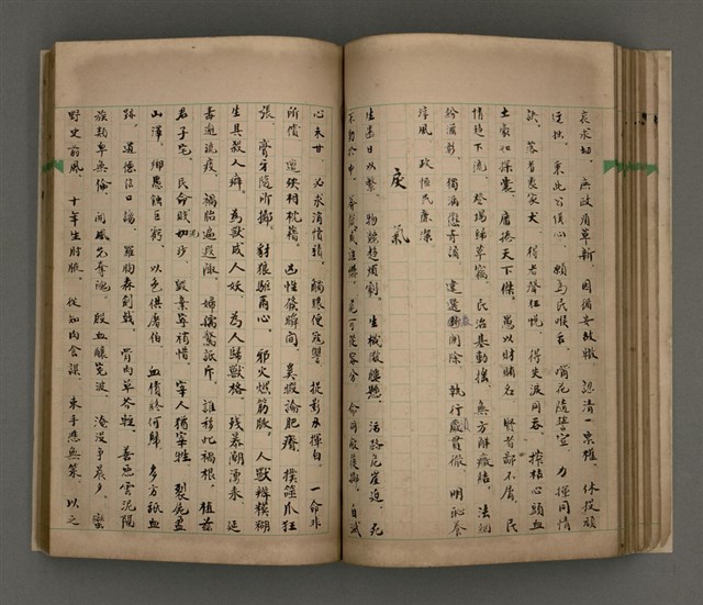 主要名稱：一吼劫前集第貳卷/副題名：附劫後集圖檔，第58張，共116張