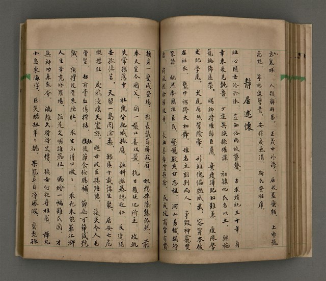 主要名稱：一吼劫前集第貳卷/副題名：附劫後集圖檔，第59張，共116張