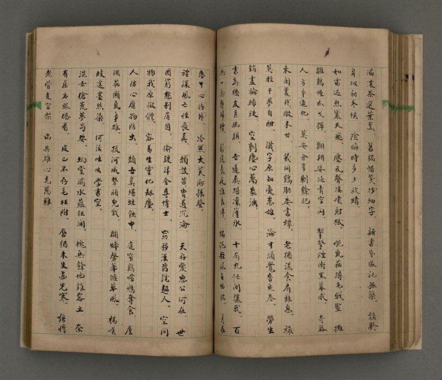 主要名稱：一吼劫前集第貳卷/副題名：附劫後集圖檔，第61張，共116張