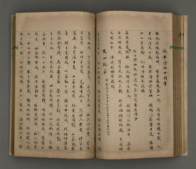 主要名稱：一吼劫前集第貳卷/副題名：附劫後集圖檔，第62張，共116張