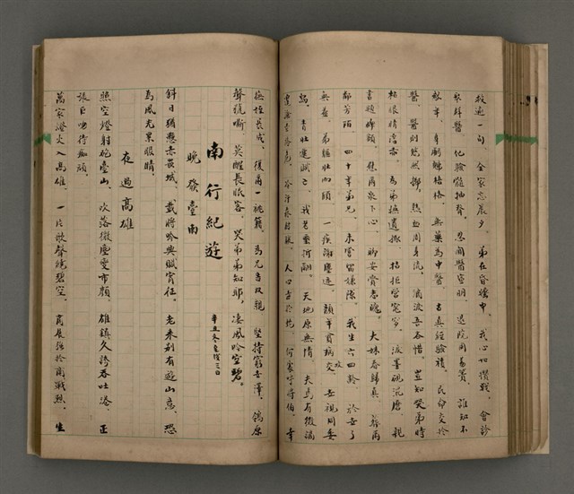 主要名稱：一吼劫前集第貳卷/副題名：附劫後集圖檔，第63張，共116張