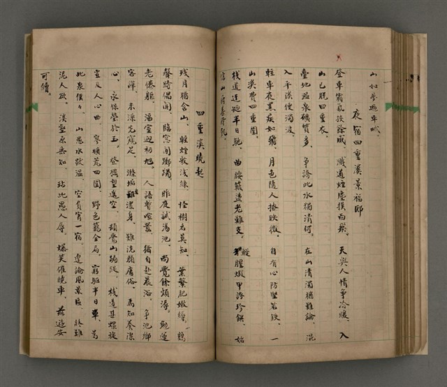 主要名稱：一吼劫前集第貳卷/副題名：附劫後集圖檔，第65張，共116張