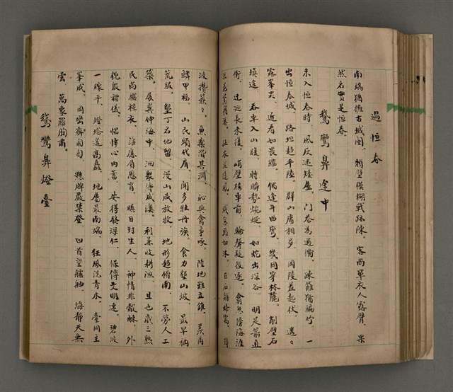 主要名稱：一吼劫前集第貳卷/副題名：附劫後集圖檔，第66張，共116張