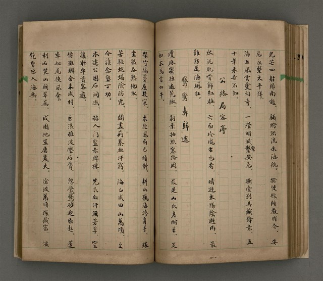 主要名稱：一吼劫前集第貳卷/副題名：附劫後集圖檔，第67張，共116張