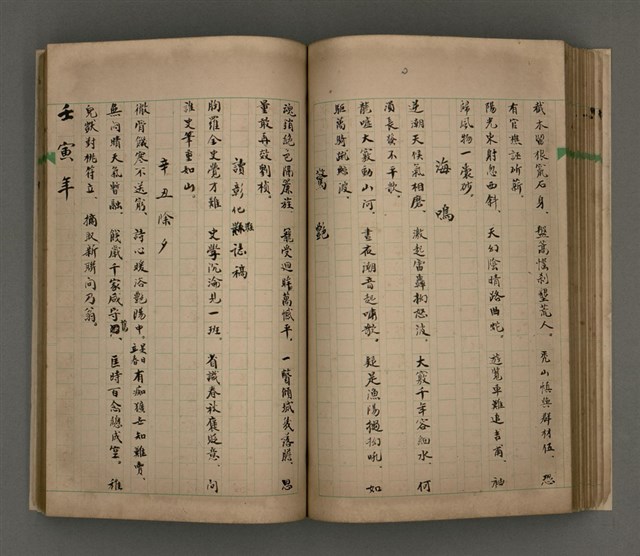 主要名稱：一吼劫前集第貳卷/副題名：附劫後集圖檔，第68張，共116張