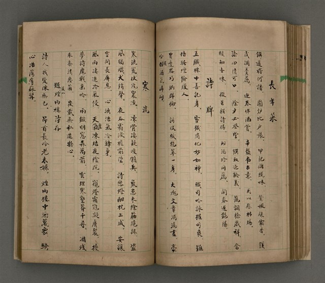 主要名稱：一吼劫前集第貳卷/副題名：附劫後集圖檔，第69張，共116張