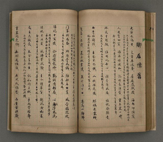 主要名稱：一吼劫前集第貳卷/副題名：附劫後集圖檔，第70張，共116張