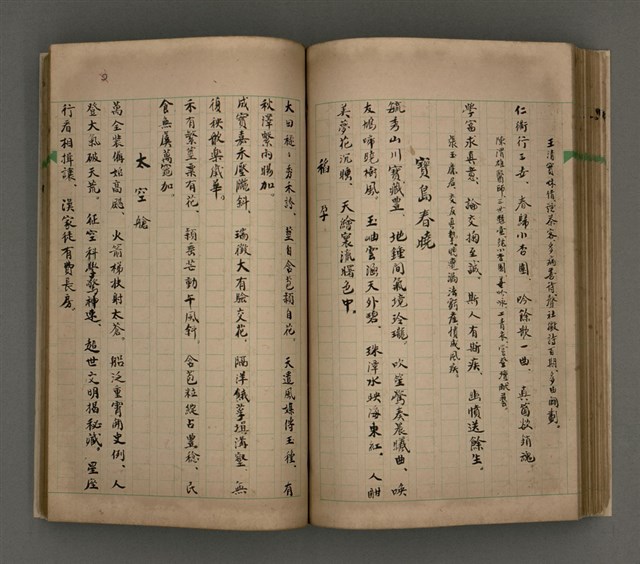 主要名稱：一吼劫前集第貳卷/副題名：附劫後集圖檔，第73張，共116張