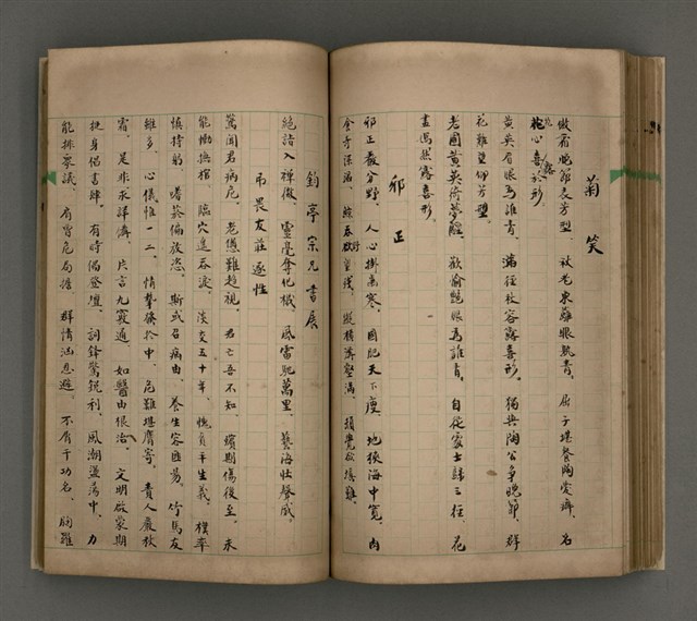 主要名稱：一吼劫前集第貳卷/副題名：附劫後集圖檔，第76張，共116張