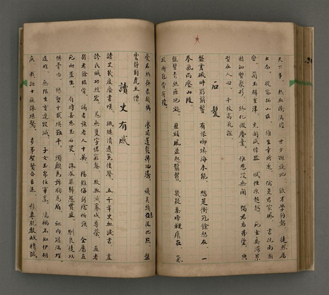 主要名稱：一吼劫前集第貳卷/副題名：附劫後集圖檔，第77張，共116張