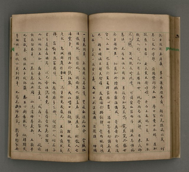 主要名稱：一吼劫前集第貳卷/副題名：附劫後集圖檔，第78張，共116張