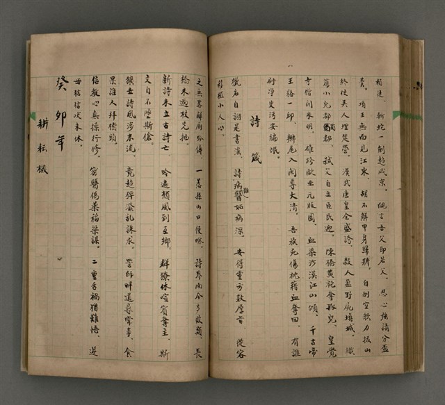 主要名稱：一吼劫前集第貳卷/副題名：附劫後集圖檔，第79張，共116張