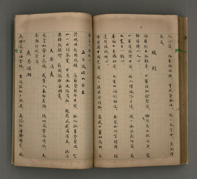 主要名稱：一吼劫前集第貳卷/副題名：附劫後集圖檔，第81張，共116張