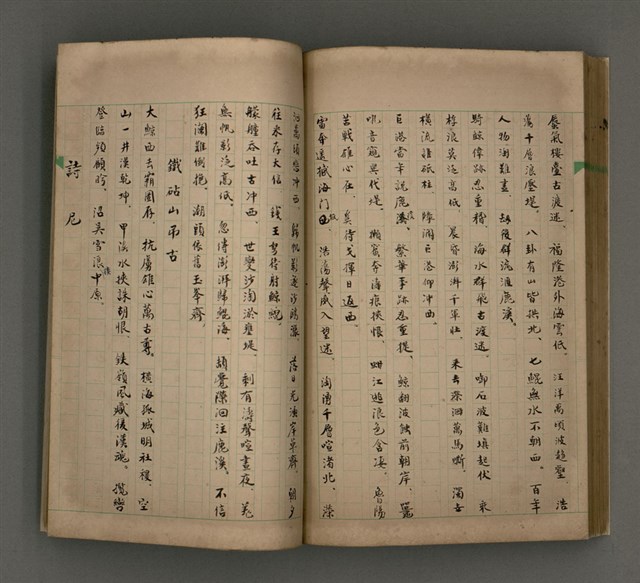 主要名稱：一吼劫前集第貳卷/副題名：附劫後集圖檔，第83張，共116張