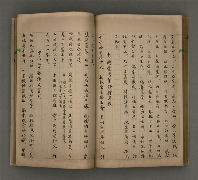 主要名稱：一吼劫前集第貳卷/副題名：附劫後集圖檔，第85張，共116張