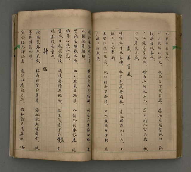 主要名稱：一吼劫前集第貳卷/副題名：附劫後集圖檔，第87張，共116張