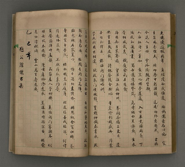 主要名稱：一吼劫前集第貳卷/副題名：附劫後集圖檔，第90張，共116張