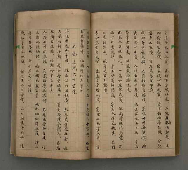 主要名稱：一吼劫前集第貳卷/副題名：附劫後集圖檔，第93張，共116張