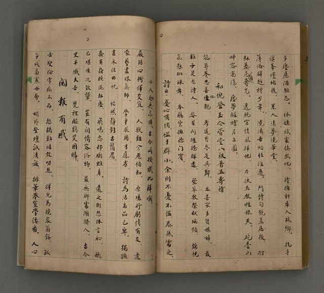 主要名稱：一吼劫前集第貳卷/副題名：附劫後集圖檔，第94張，共116張