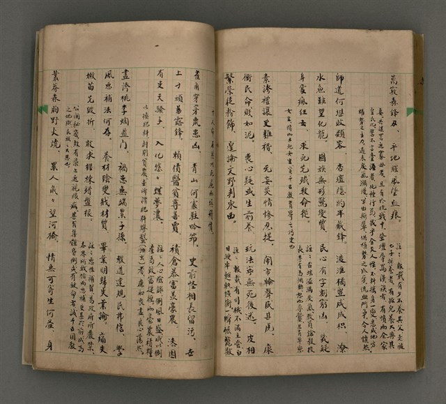 主要名稱：一吼劫前集第貳卷/副題名：附劫後集圖檔，第95張，共116張