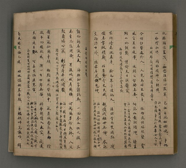 主要名稱：一吼劫前集第貳卷/副題名：附劫後集圖檔，第96張，共116張