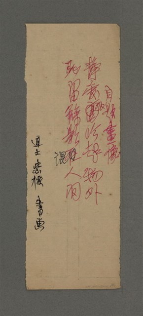 主要名稱：一吼劫前集第貳卷/副題名：附劫後集圖檔，第100張，共116張