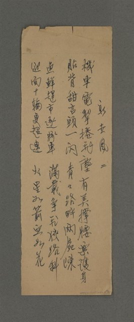 主要名稱：一吼劫前集第貳卷/副題名：附劫後集圖檔，第103張，共116張