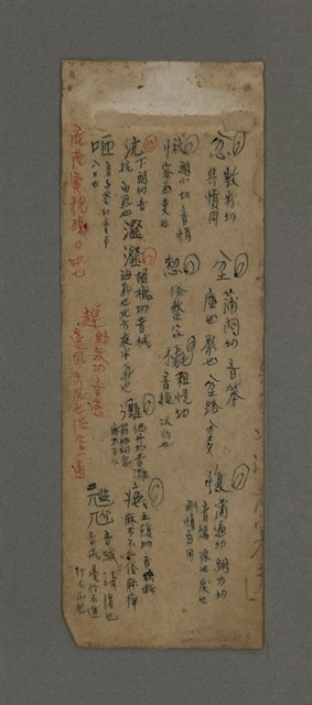 主要名稱：周定山手書他人詩作及參考資料圖檔，第6張，共22張