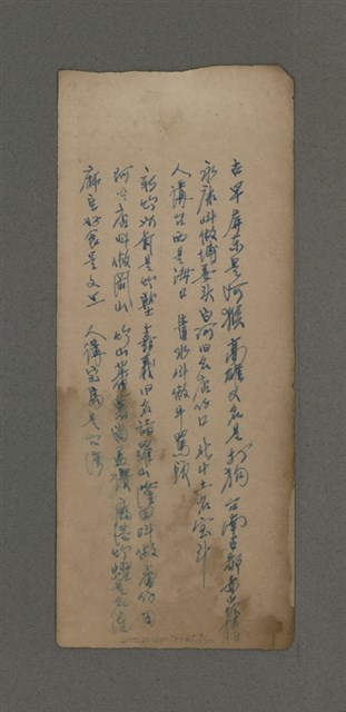 主要名稱：周定山手書他人詩作及參考資料圖檔，第9張，共22張