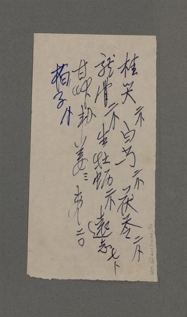 主要名稱：周定山手書藥單圖檔，第3張，共19張