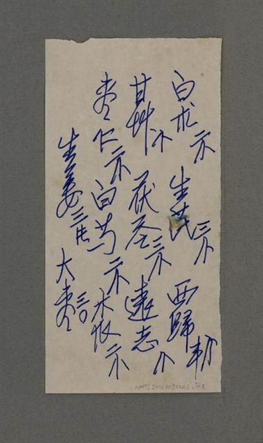 主要名稱：周定山手書藥單圖檔，第6張，共19張