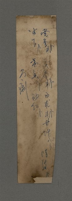 主要名稱：周定山手書藥單圖檔，第9張，共19張