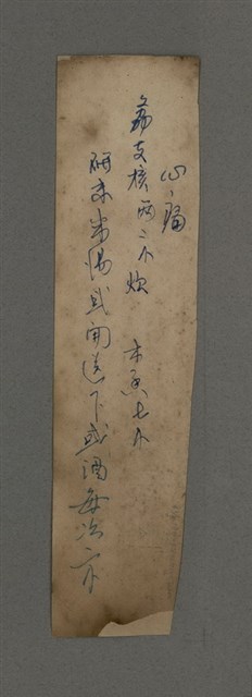 主要名稱：周定山手書藥單圖檔，第10張，共19張