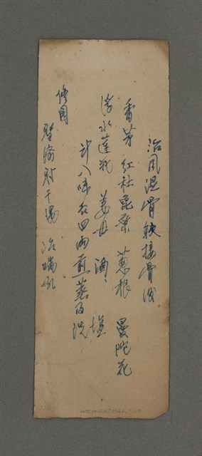 主要名稱：周定山手書藥單圖檔，第12張，共19張