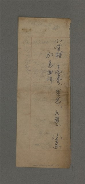 主要名稱：周定山手書藥單圖檔，第13張，共19張