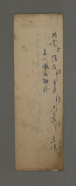 主要名稱：周定山手書藥單圖檔，第14張，共19張