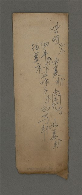 主要名稱：周定山手書藥單圖檔，第15張，共19張