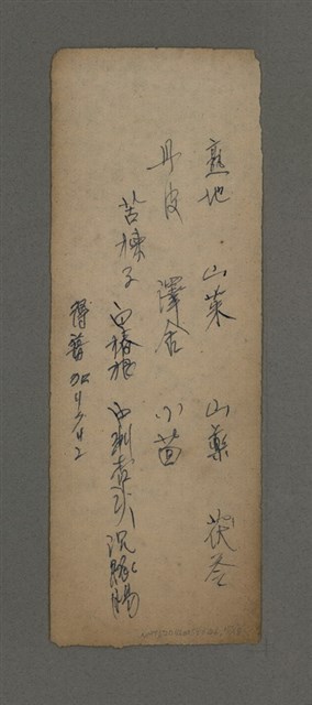 主要名稱：周定山手書藥單圖檔，第16張，共19張