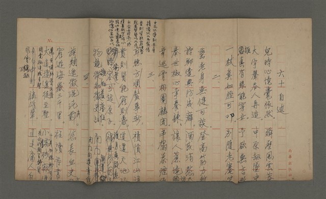 主要名稱：六十自述（七律）；枕頭絃（二首）（七絕）；五柳（草稿）圖檔，第1張，共2張