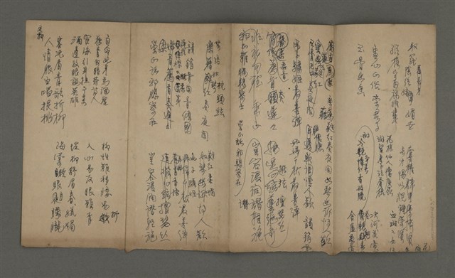 主要名稱：六十自述（七律）；枕頭絃（二首）（七絕）；五柳（草稿）圖檔，第2張，共2張