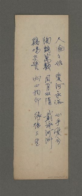 主要名稱：手書喜宴題辭圖檔，第1張，共1張