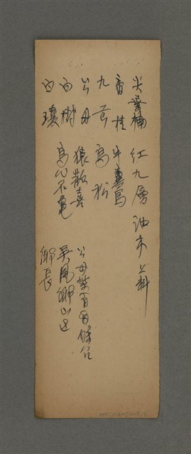 主要名稱：周定山手書藥單圖檔，第1張，共1張